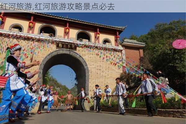 红河旅游,红河旅游攻略景点必去-第2张图片-呼呼旅行网