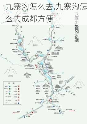 九寨沟怎么去,九寨沟怎么去成都方便-第2张图片-呼呼旅行网