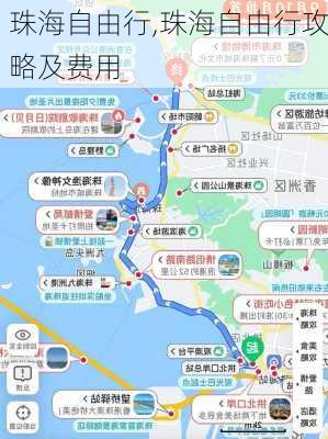 珠海自由行,珠海自由行攻略及费用