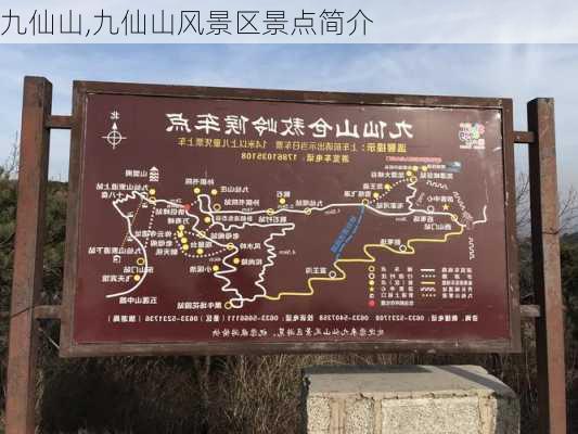 九仙山,九仙山风景区景点简介-第3张图片-呼呼旅行网