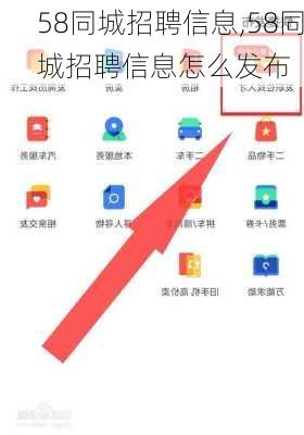 58同城招聘信息,58同城招聘信息怎么发布-第1张图片-呼呼旅行网