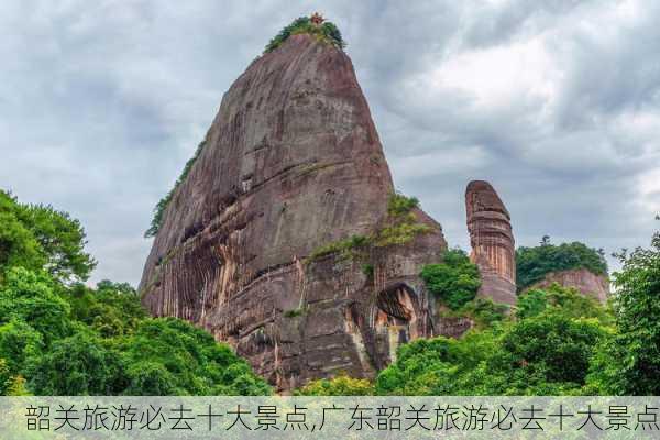 韶关旅游必去十大景点,广东韶关旅游必去十大景点-第2张图片-呼呼旅行网