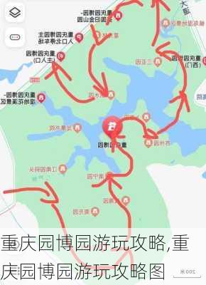 重庆园博园游玩攻略,重庆园博园游玩攻略图-第3张图片-呼呼旅行网