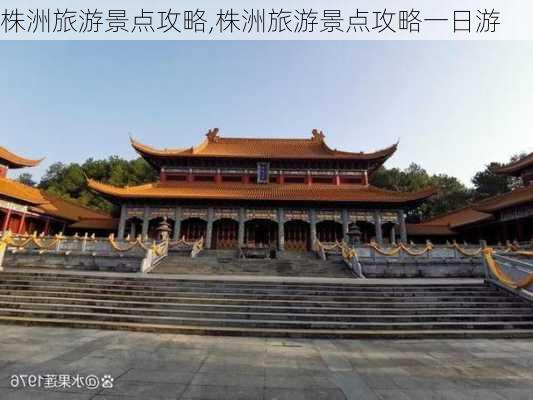 株洲旅游景点攻略,株洲旅游景点攻略一日游-第2张图片-呼呼旅行网