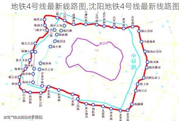 地铁4号线最新线路图,沈阳地铁4号线最新线路图-第2张图片-呼呼旅行网