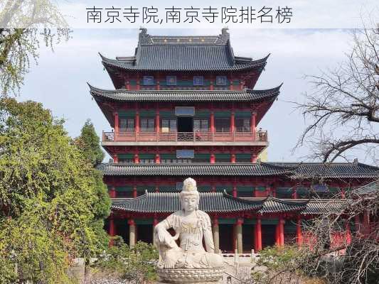 南京寺院,南京寺院排名榜-第1张图片-呼呼旅行网