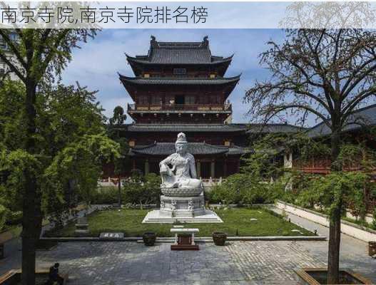 南京寺院,南京寺院排名榜-第2张图片-呼呼旅行网