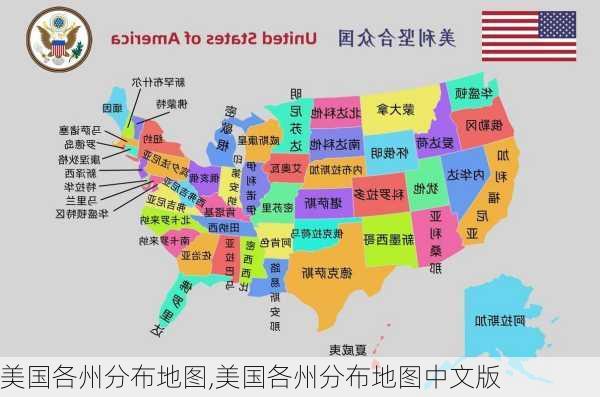 美国各州分布地图,美国各州分布地图中文版-第2张图片-呼呼旅行网