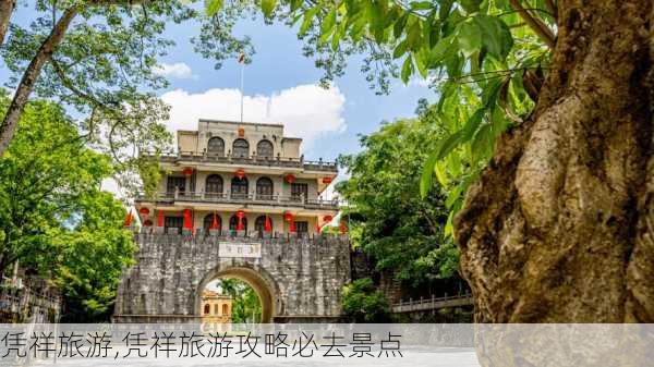 凭祥旅游,凭祥旅游攻略必去景点-第1张图片-呼呼旅行网