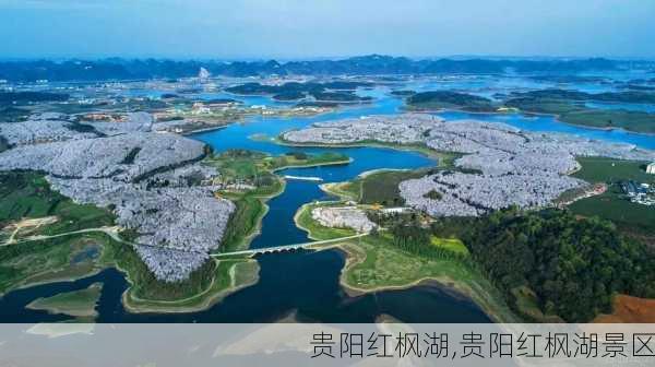 贵阳红枫湖,贵阳红枫湖景区-第3张图片-呼呼旅行网