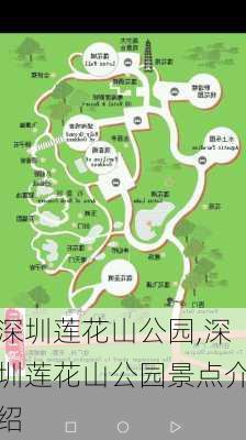 深圳莲花山公园,深圳莲花山公园景点介绍-第1张图片-呼呼旅行网