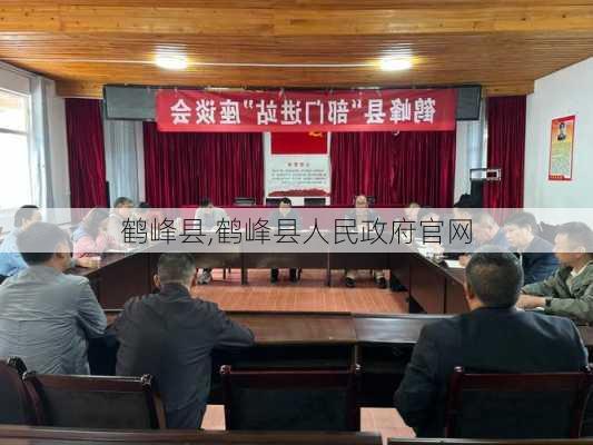 鹤峰县,鹤峰县人民政府官网-第1张图片-呼呼旅行网