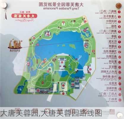 大唐芙蓉园,大唐芙蓉园路线图-第1张图片-呼呼旅行网