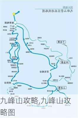 九峰山攻略,九峰山攻略图-第2张图片-呼呼旅行网