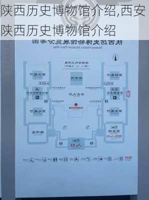 陕西历史博物馆介绍,西安陕西历史博物馆介绍-第1张图片-呼呼旅行网