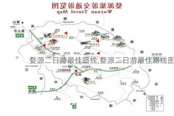 婺源二日游最佳路线,婺源二日游最佳路线图-第2张图片-呼呼旅行网