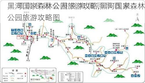 黑河国家森林公园旅游攻略,黑河国家森林公园旅游攻略图-第2张图片-呼呼旅行网