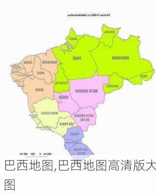 巴西地图,巴西地图高清版大图-第3张图片-呼呼旅行网