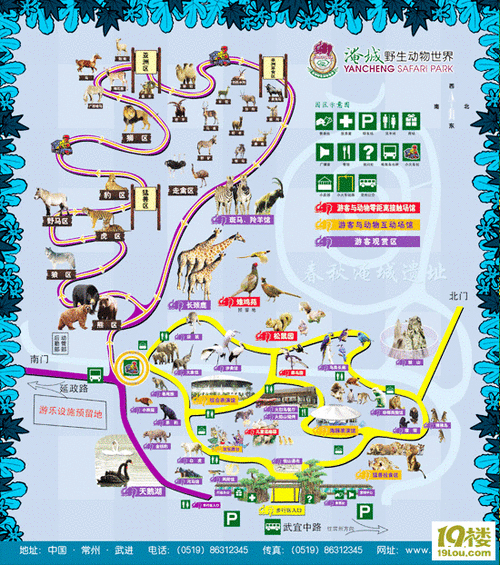 淹城野生动物园攻略,淹城野生动物园攻略图-第2张图片-呼呼旅行网