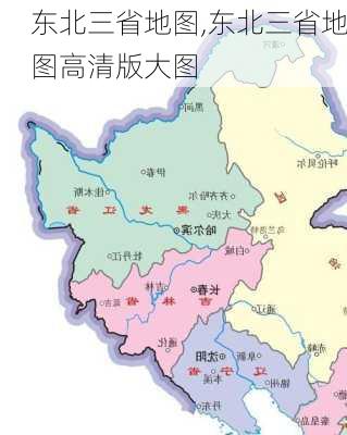 东北三省地图,东北三省地图高清版大图-第3张图片-呼呼旅行网