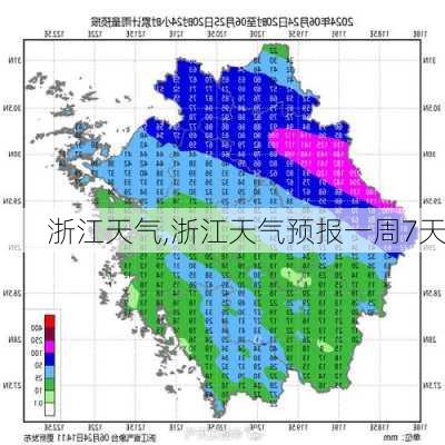 浙江天气,浙江天气预报一周7天-第1张图片-呼呼旅行网