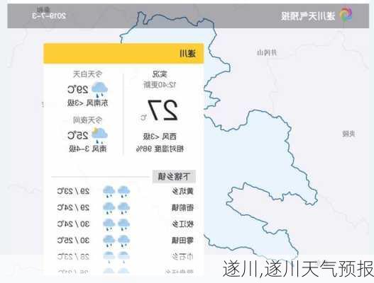 遂川,遂川天气预报-第3张图片-呼呼旅行网