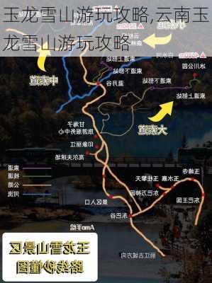 玉龙雪山游玩攻略,云南玉龙雪山游玩攻略-第2张图片-呼呼旅行网