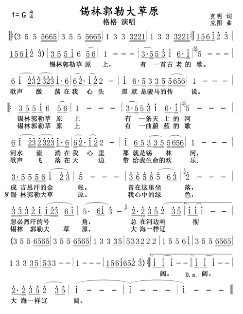 锡林郭勒大草原简介,锡林郭勒大草原简介100字左右-第1张图片-呼呼旅行网