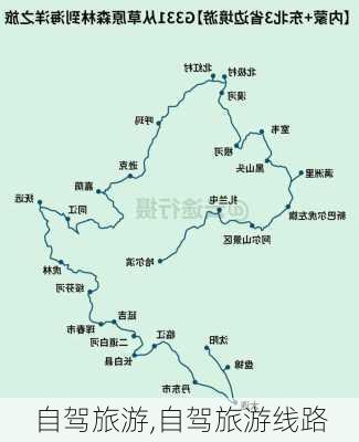 自驾旅游,自驾旅游线路-第1张图片-呼呼旅行网