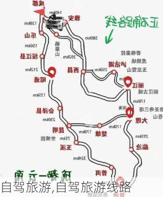 自驾旅游,自驾旅游线路-第3张图片-呼呼旅行网