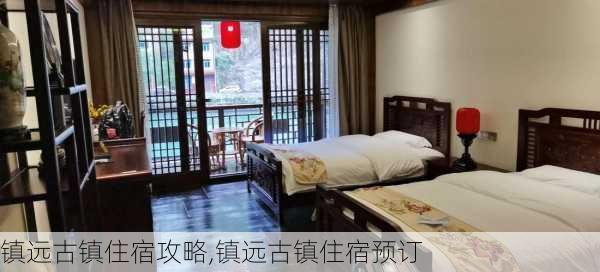 镇远古镇住宿攻略,镇远古镇住宿预订-第1张图片-呼呼旅行网