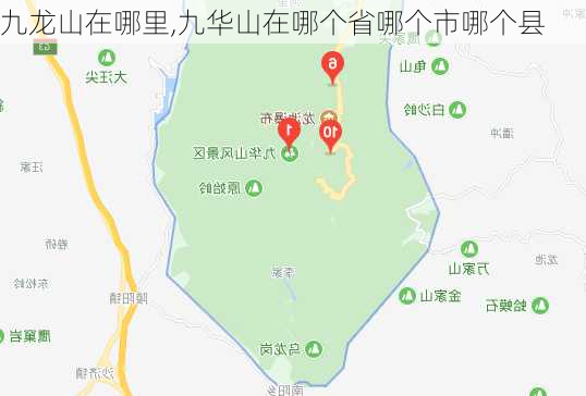 九龙山在哪里,九华山在哪个省哪个市哪个县-第2张图片-呼呼旅行网