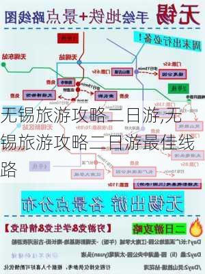 无锡旅游攻略二日游,无锡旅游攻略二日游最佳线路-第1张图片-呼呼旅行网