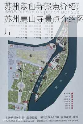 苏州寒山寺景点介绍,苏州寒山寺景点介绍图片-第2张图片-呼呼旅行网