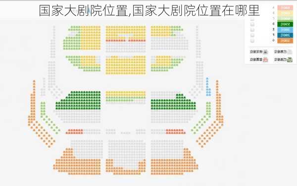 国家大剧院位置,国家大剧院位置在哪里-第3张图片-呼呼旅行网