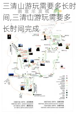 三清山游玩需要多长时间,三清山游玩需要多长时间完成