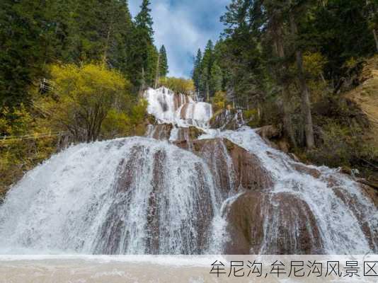 牟尼沟,牟尼沟风景区-第3张图片-呼呼旅行网