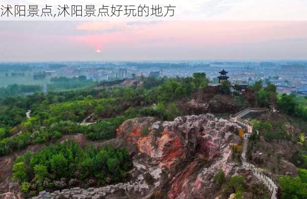 沭阳景点,沭阳景点好玩的地方-第1张图片-呼呼旅行网