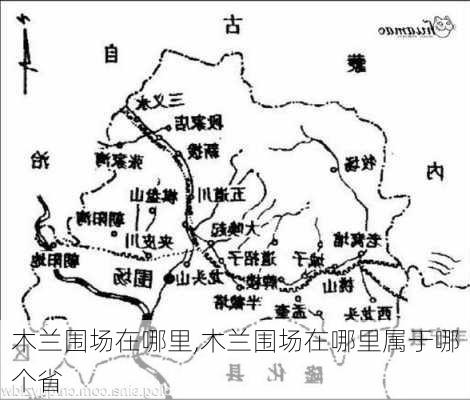 木兰围场在哪里,木兰围场在哪里属于哪个省-第2张图片-呼呼旅行网