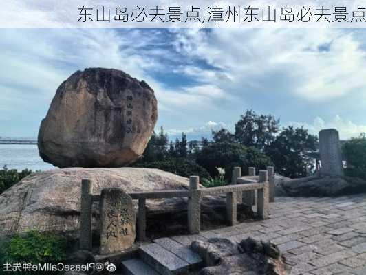 东山岛必去景点,漳州东山岛必去景点-第3张图片-呼呼旅行网