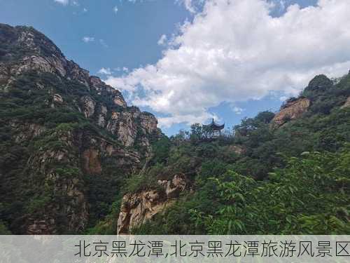 北京黑龙潭,北京黑龙潭旅游风景区-第2张图片-呼呼旅行网