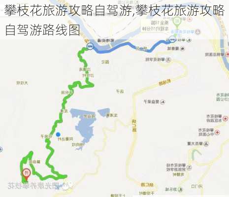 攀枝花旅游攻略自驾游,攀枝花旅游攻略自驾游路线图-第3张图片-呼呼旅行网