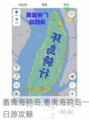 番禺海鸥岛,番禺海鸥岛一日游攻略-第3张图片-呼呼旅行网