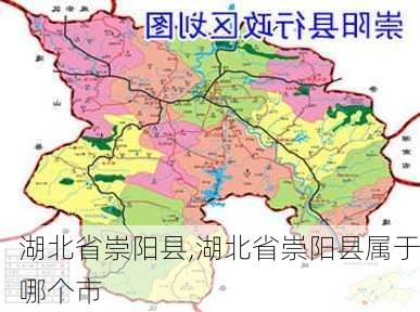 湖北省崇阳县,湖北省崇阳县属于哪个市-第1张图片-呼呼旅行网