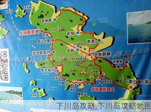 下川岛攻略,下川岛攻略地图