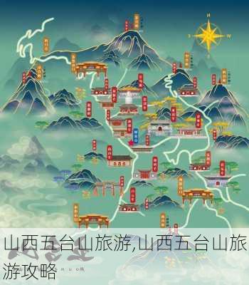 山西五台山旅游,山西五台山旅游攻略