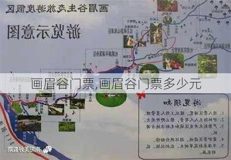 画眉谷门票,画眉谷门票多少元-第2张图片-呼呼旅行网