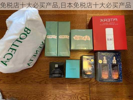 免税店十大必买产品,日本免税店十大必买产品-第3张图片-呼呼旅行网