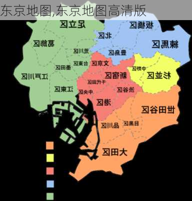 东京地图,东京地图高清版