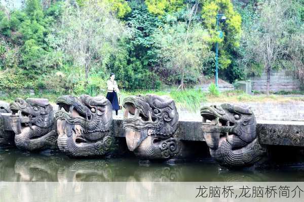 龙脑桥,龙脑桥简介-第2张图片-呼呼旅行网